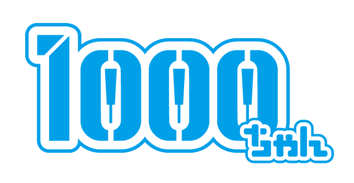 1000ちゃん